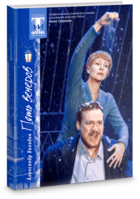 Пять вечеров