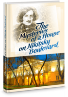 The Mysteries of a House on Nikitsky Boulevard